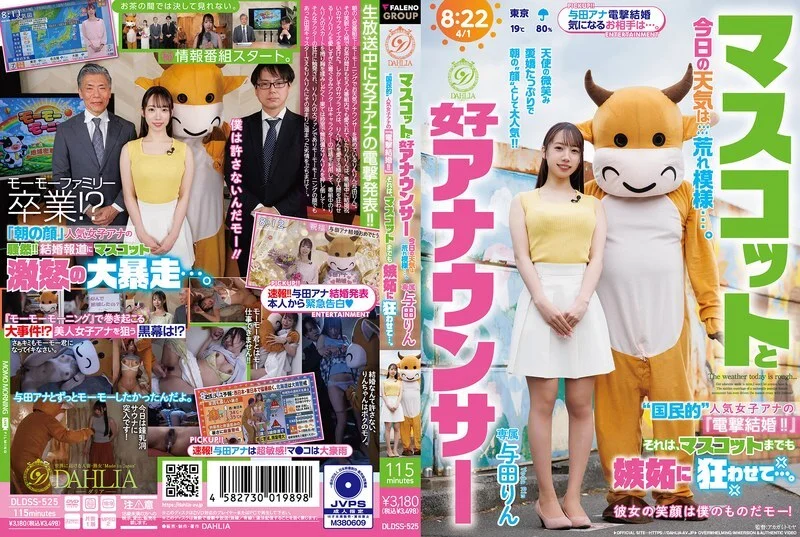 [DLDSS-525 English Subtitle] – The popular national news anchor’s sudden marriage sends everyone into chaos, even the mascot getting jealous