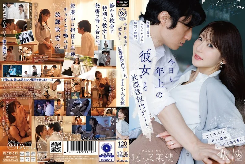 [DLDSS-533 English Subtitle] – Another After-School Date on Campus With My Older “Girlfriend.”