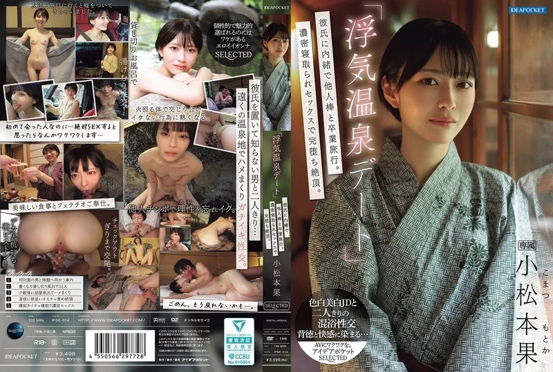 [IPSE-014 English Subtitle] – I secretly fucked another man during my graduation trip, keeping it from my boyfriend. I was completely satisfied and reached the peak of pleasure