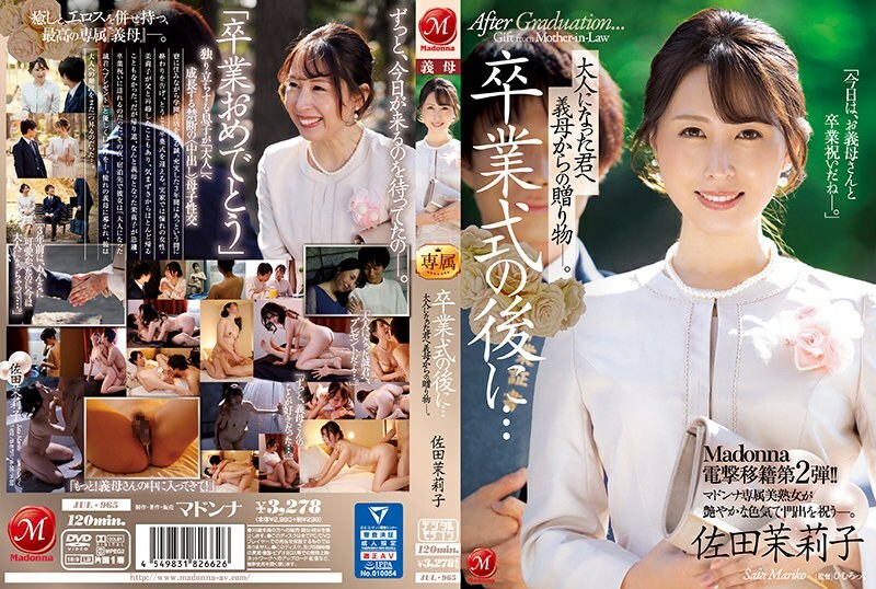 [JUL-965 English Subtitle] – After the Graduation Ceremony A Stepmom’s Dirty Gift for the Man You’ve Grown Into