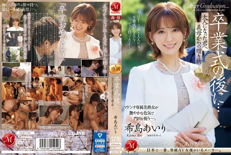 [JUQ-736 English Subtitle] – After the Graduation Ceremony. A Present from Stepmom for the Adult You. Kijima Airi