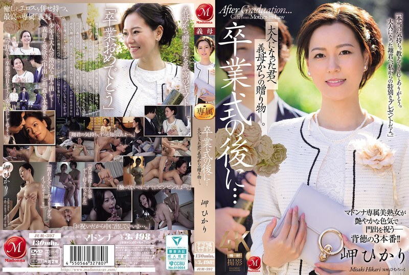 [JUR-397 English Subtitle] – After graduation, Shou’s surprise reunion with his stepmom Hikari turns into a night of forbidden passion—a gift for the new adult that neither can forget