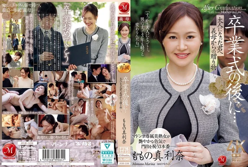 [JUR-536 English Subtitle] – After the graduation ceremony… A special gift from your Stepmom to celebrate your adulthood
