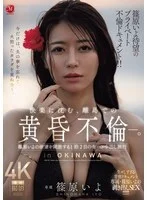 [JUR-720 English Subtitle] – Sinking into pleasure during a twilight affair on a remote island… a 2-day, 1-night raw creampie trip that unleashes her desires