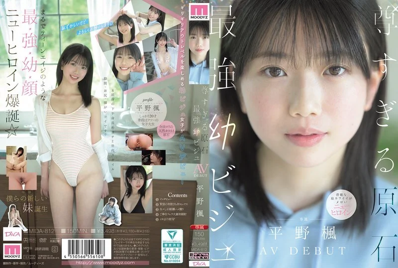 [MIDA-812 English Subtitle] – A Rare Gem Makes Her Adult Video Debut With a Youthful Look