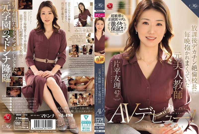 [ROE-375 English Subtitle] – Former teacher Yuri’s memories of secret nights with a passionate principal haunt her sexless marriage, pushing her to seek new thrills on camera and rediscover her wild side