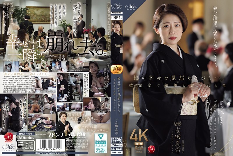 [ROE-430 English Subtitle] – A mother witnesses her daughter’s happiness at the wedding, only to be taken by her new son-in-law soon after
