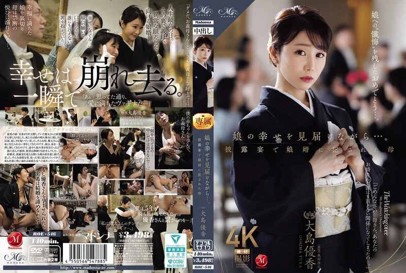 [ROE-546 English Subtitle] – A Mother’s Wedding-Day Secret That Shatters Her Daughter’s Happiness
