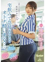 [ROYD-303 English Subtitle] – My cute coworker is the manager’s girlfriend – we got suddenly close during a home drinking party with adult drunken secret affair