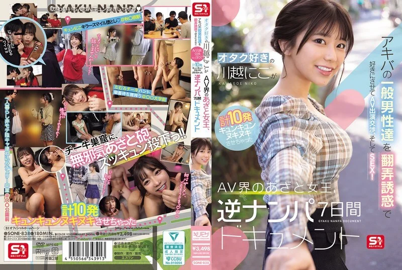 [SONE-838 English Subtitle] – Kawagoe Niko, the tease queen, captivates Akiba’s geeks with wild AV shoots and nonstop sexy fun in this 7-day reverse pick-up documentary