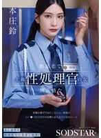 [START-540 English Subtitle] – A cold female sex-processing officer spends a day at a correctional facility treating deeply obscene inmates that even the regular guards can’t handle